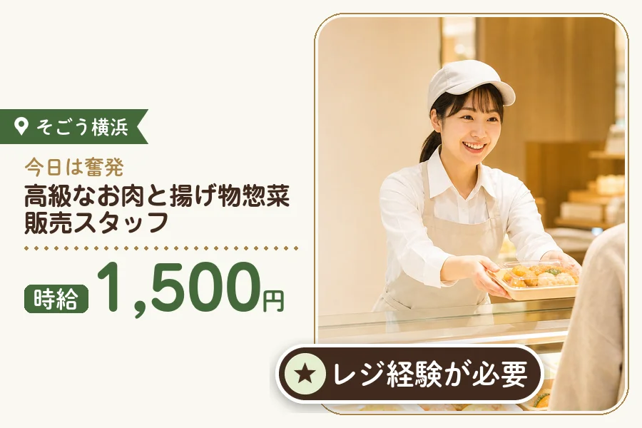 株式会社アクトプラス 販売事業部の派遣社員の求人画像１