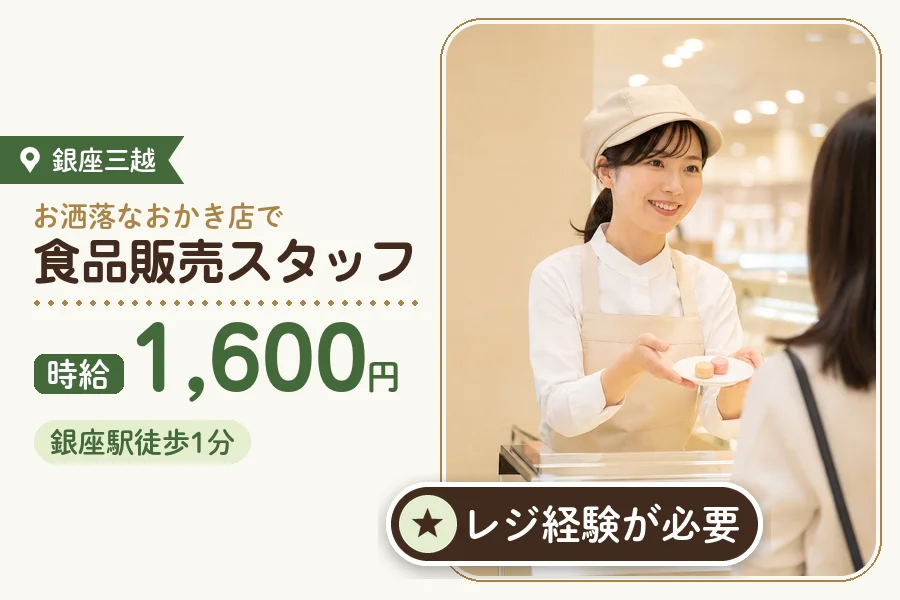 株式会社アクトプラス 販売事業部の派遣社員の求人画像１