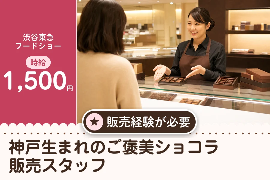 株式会社アクトプラス 販売事業部の派遣社員の求人画像１