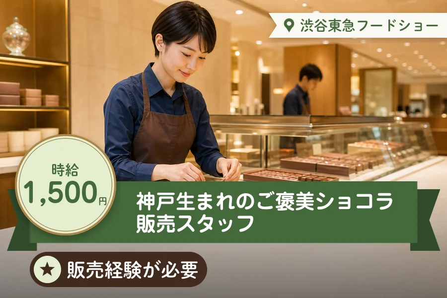 株式会社アクトプラス 販売事業部の派遣社員の求人画像１