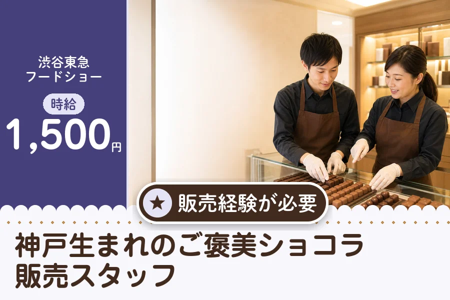 株式会社アクトプラス 販売事業部の派遣社員の求人画像１