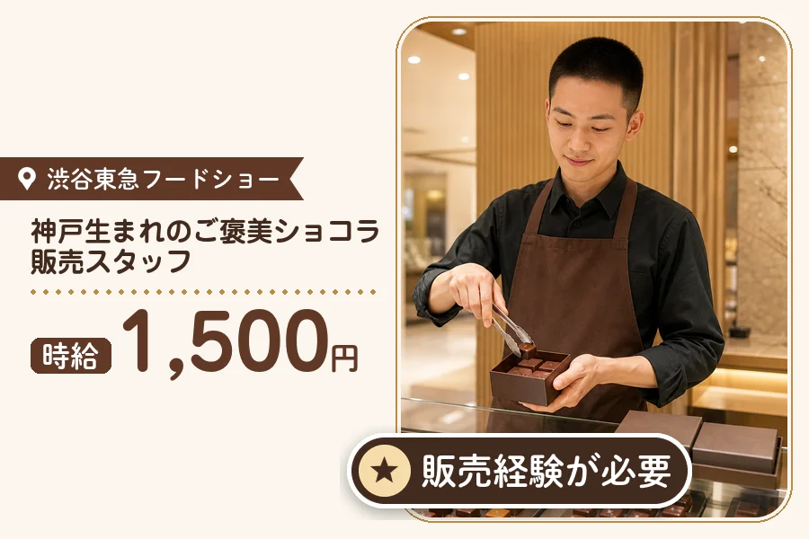 株式会社アクトプラス 販売事業部の派遣社員の求人画像１