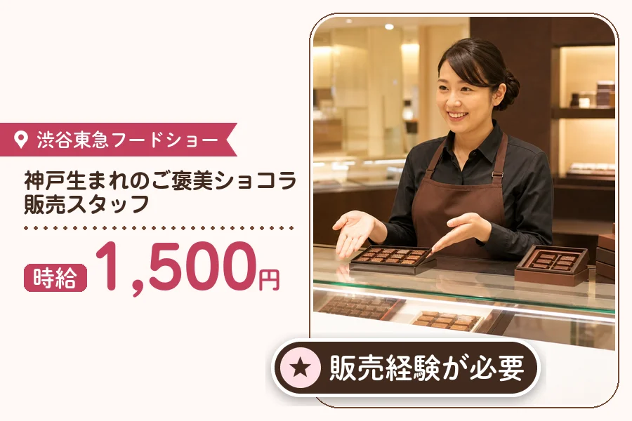 株式会社アクトプラス 販売事業部の派遣社員の求人画像１