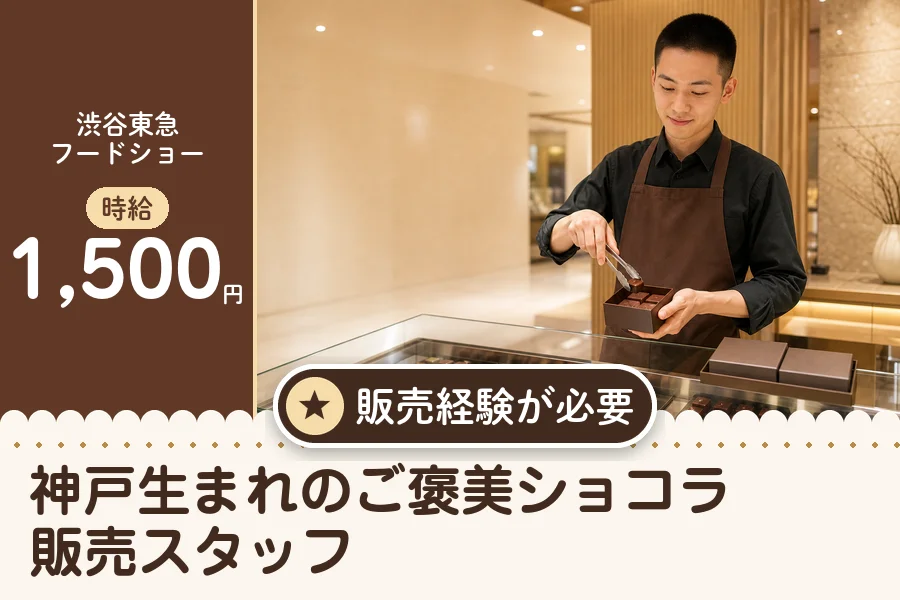 株式会社アクトプラス 販売事業部の派遣社員の求人画像１