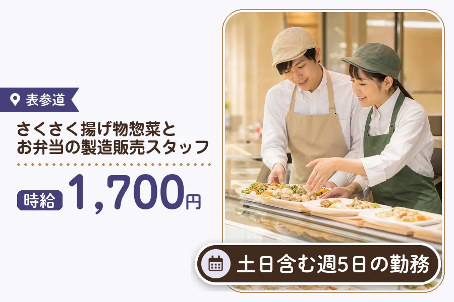 株式会社アクトプラス 販売事業部の派遣社員の求人画像１
