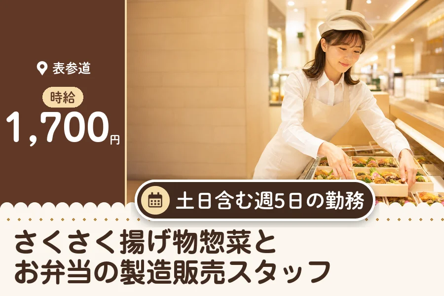株式会社アクトプラス 販売事業部の派遣社員の求人画像１