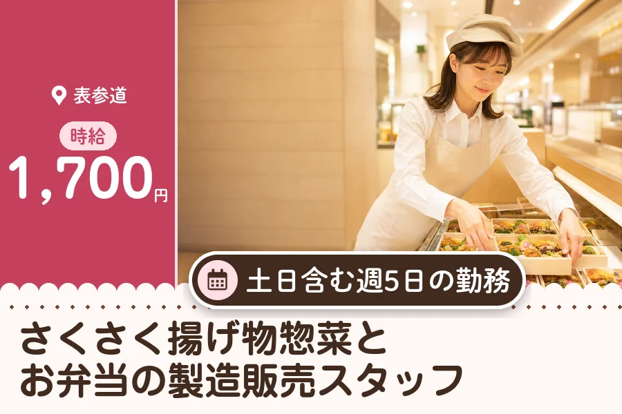 株式会社アクトプラス 販売事業部の派遣社員の求人画像１
