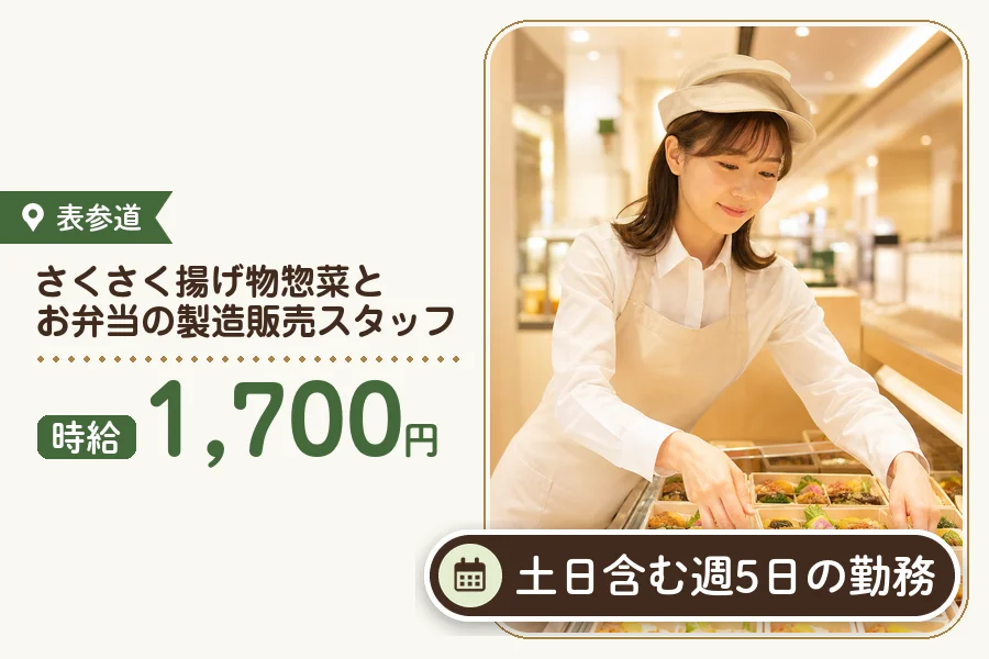 株式会社アクトプラス 販売事業部の派遣社員の求人画像１