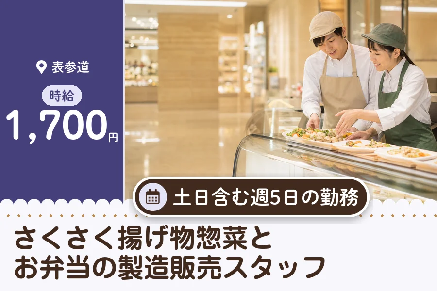 株式会社アクトプラス 販売事業部の派遣社員の求人画像１