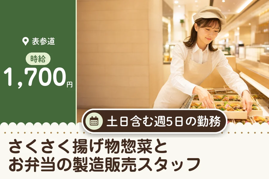 株式会社アクトプラス 販売事業部の派遣社員の求人画像１