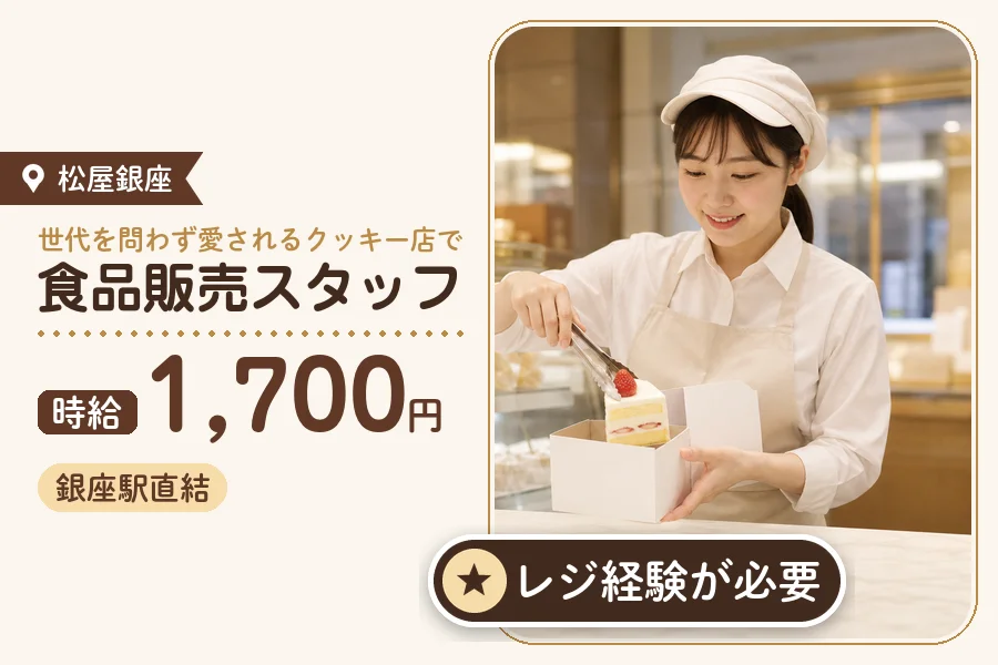 株式会社アクトプラス 販売事業部の派遣社員の求人画像１