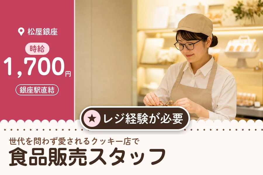 株式会社アクトプラス 販売事業部の派遣社員の求人画像１