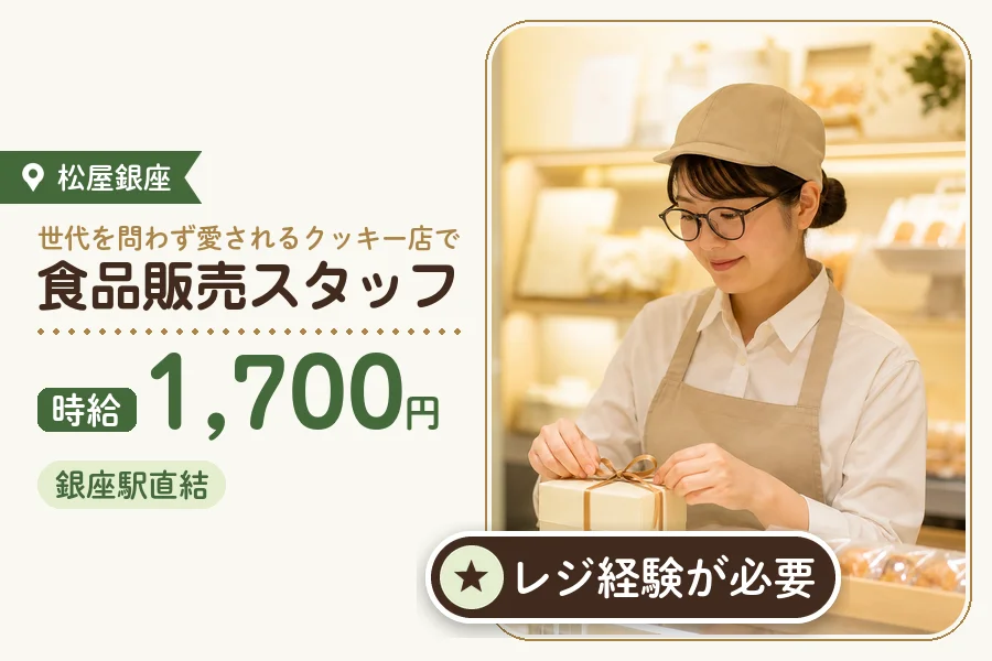 株式会社アクトプラス 販売事業部の派遣社員の求人画像１
