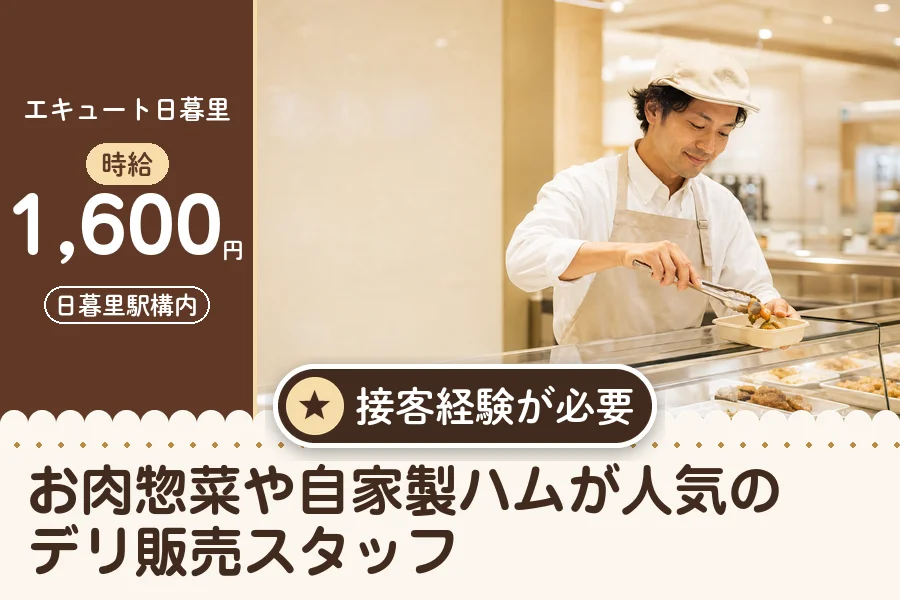 株式会社アクトプラス 販売事業部の派遣社員の求人画像１