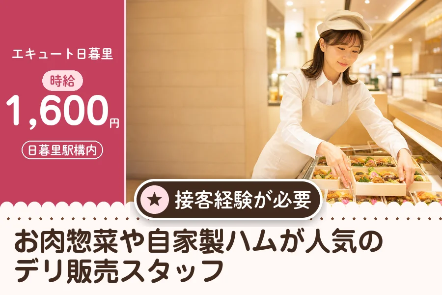 株式会社アクトプラス 販売事業部の派遣社員の求人画像１