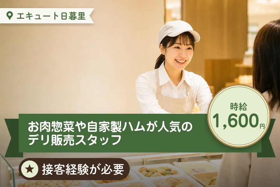 株式会社アクトプラス 販売事業部の派遣社員の求人画像１