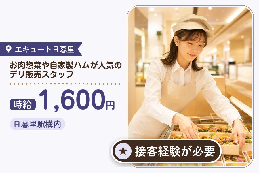 株式会社アクトプラス 販売事業部の派遣社員の求人画像１