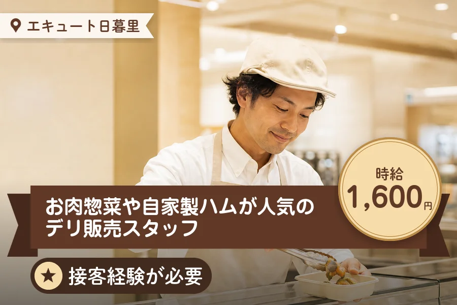 株式会社アクトプラス 販売事業部の派遣社員の求人画像１