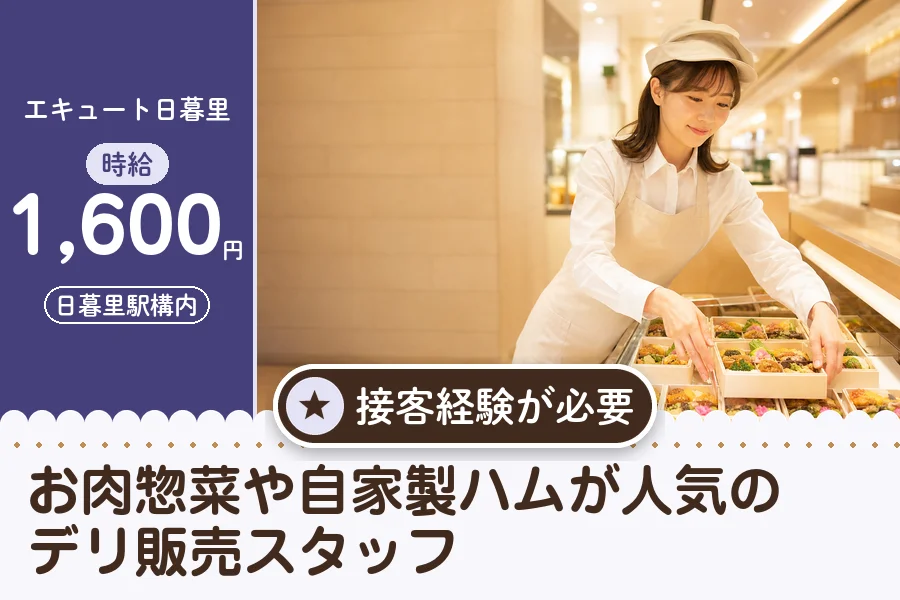 株式会社アクトプラス 販売事業部の派遣社員の求人画像１