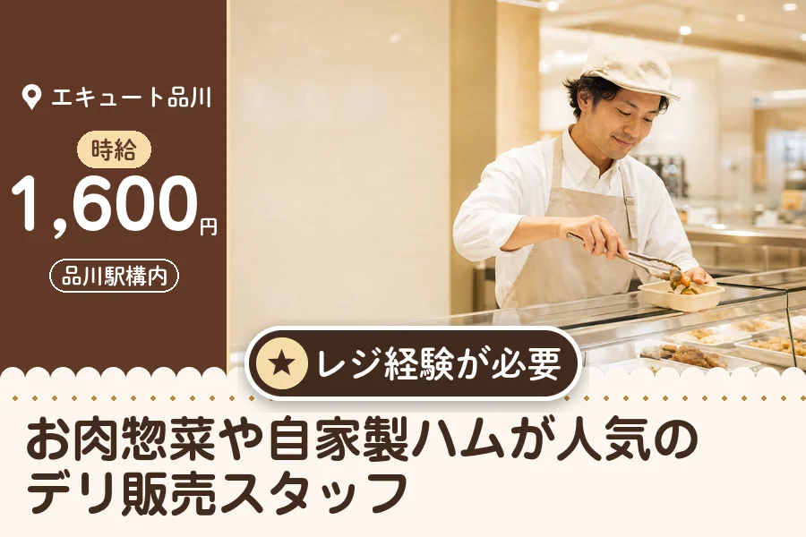 株式会社アクトプラス 販売事業部の派遣社員の求人画像１