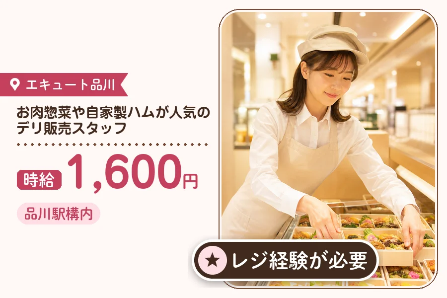 株式会社アクトプラス 販売事業部の派遣社員の求人画像１