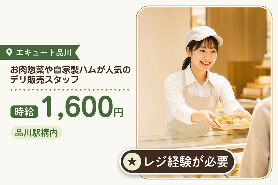 株式会社アクトプラス 販売事業部の派遣社員の求人画像１