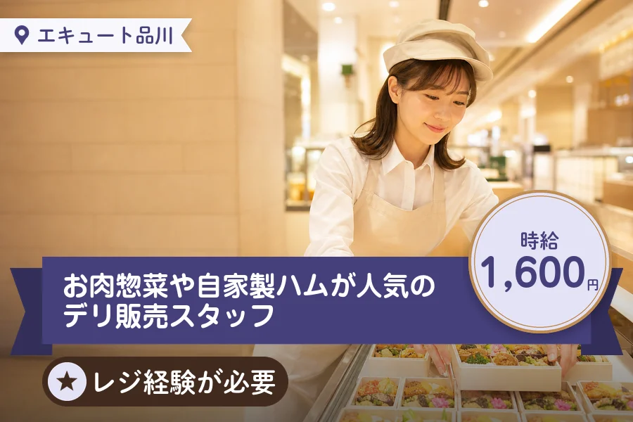 株式会社アクトプラス 販売事業部の派遣社員の求人画像１