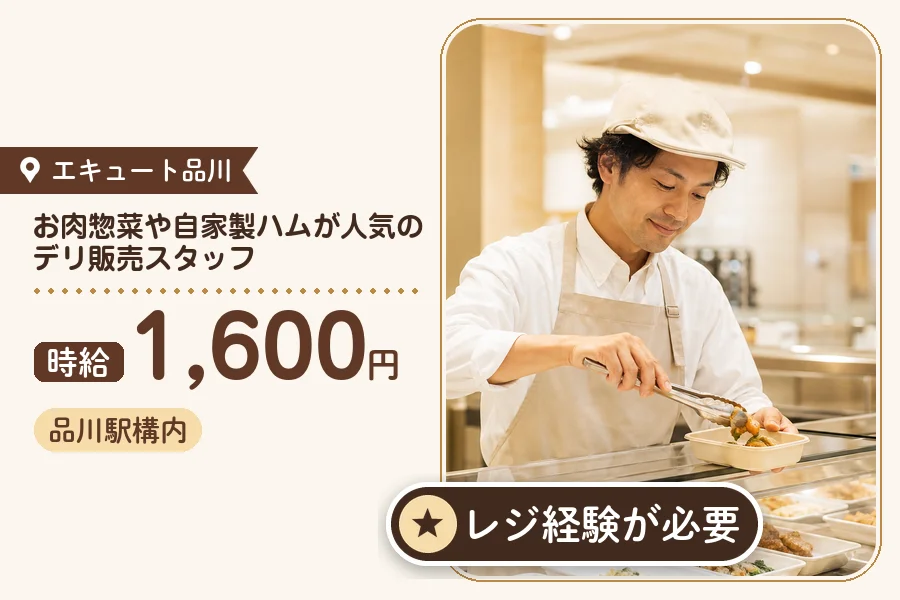 株式会社アクトプラス 販売事業部の派遣社員の求人画像１