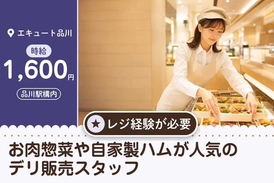 株式会社アクトプラス 販売事業部の派遣社員の求人画像１
