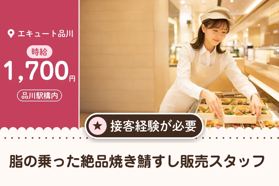 株式会社アクトプラス 販売事業部の派遣社員の求人画像１