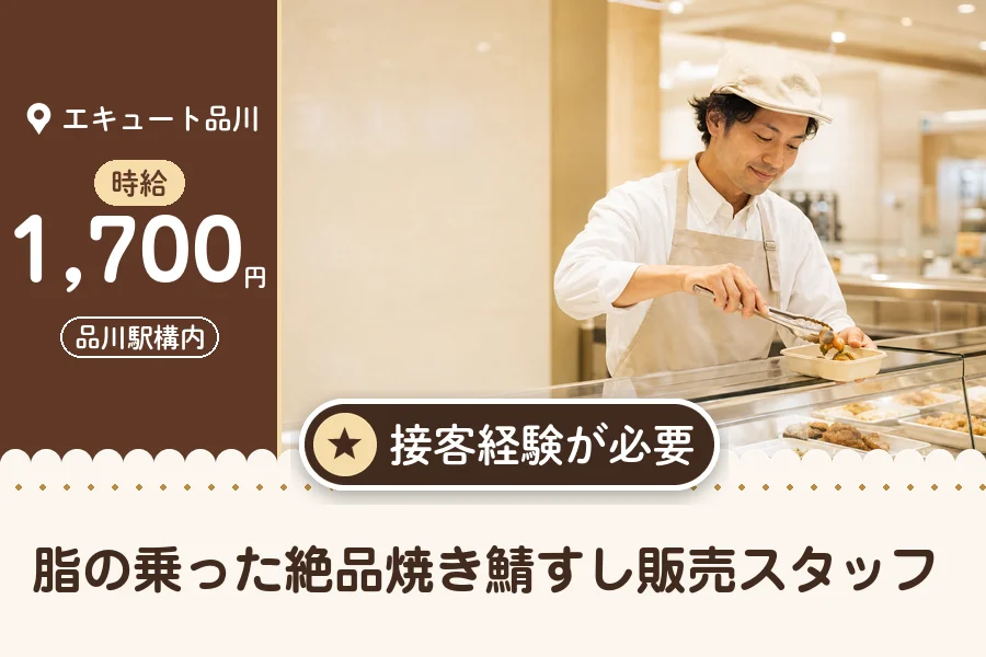 株式会社アクトプラス 販売事業部の派遣社員の求人画像１