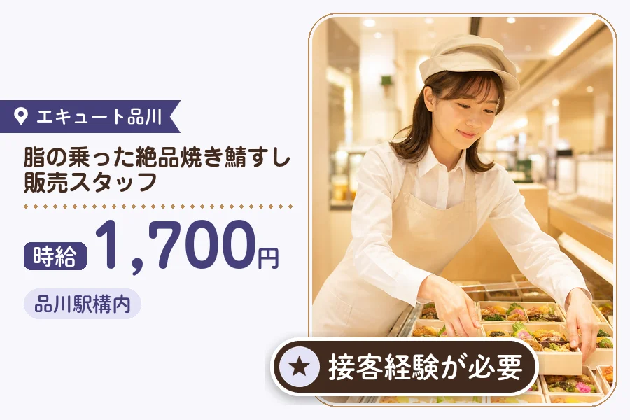 株式会社アクトプラス 販売事業部の派遣社員の求人画像１
