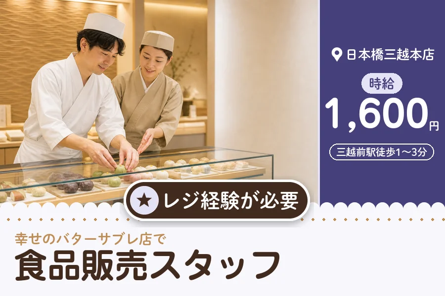 株式会社アクトプラス 販売事業部の派遣社員の求人画像１