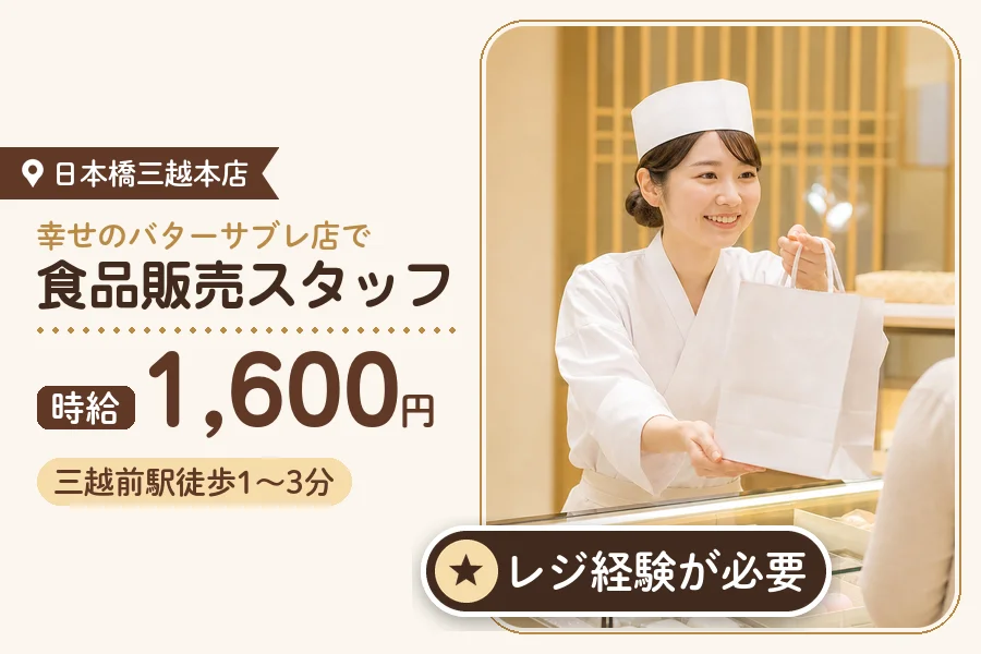 株式会社アクトプラス 販売事業部の派遣社員の求人画像１