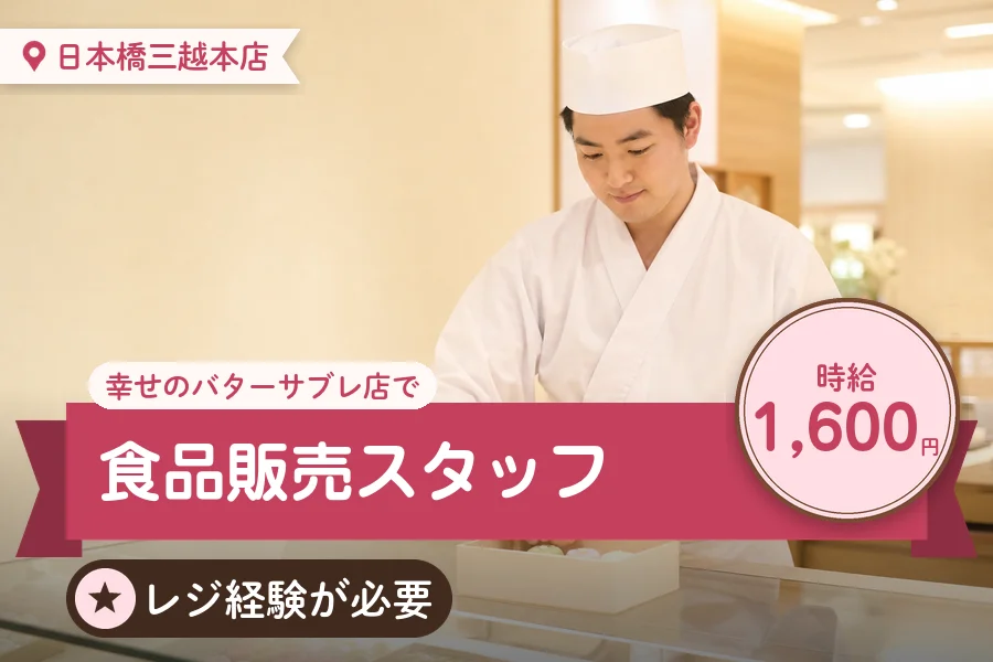 株式会社アクトプラス 販売事業部の派遣社員の求人画像１