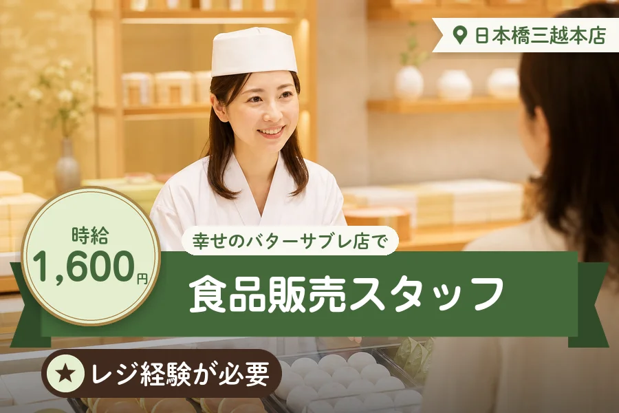 株式会社アクトプラス 販売事業部の派遣社員の求人画像１