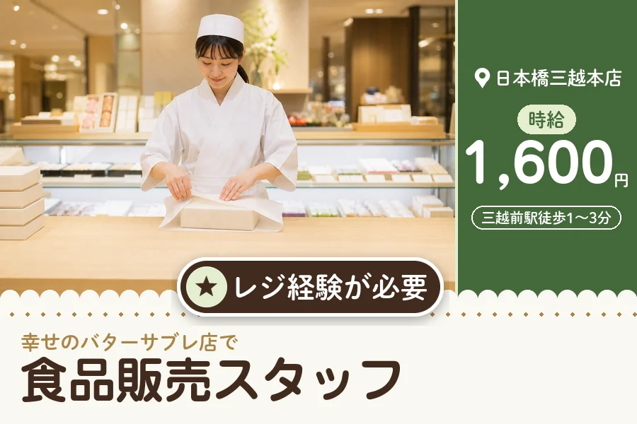 株式会社アクトプラス 販売事業部の派遣社員の求人画像１