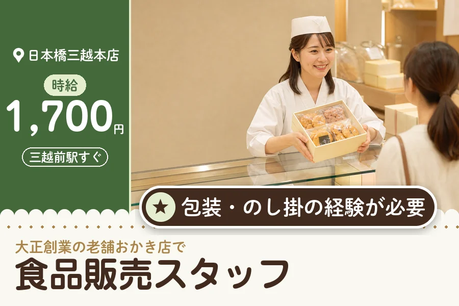株式会社アクトプラス 販売事業部の派遣社員の求人画像１