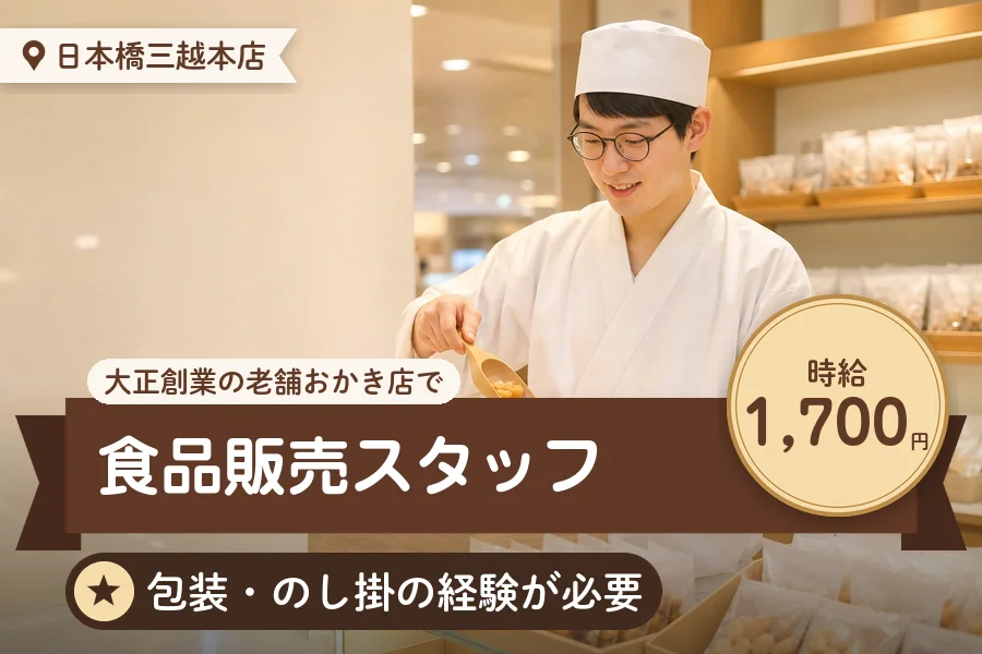 株式会社アクトプラス 販売事業部の派遣社員の求人画像１