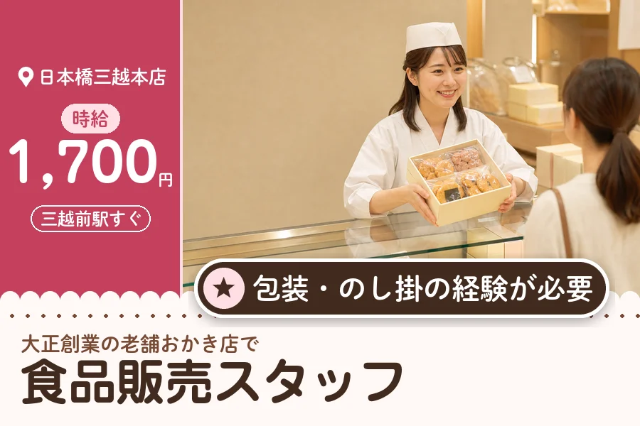 株式会社アクトプラス 販売事業部の派遣社員の求人画像１