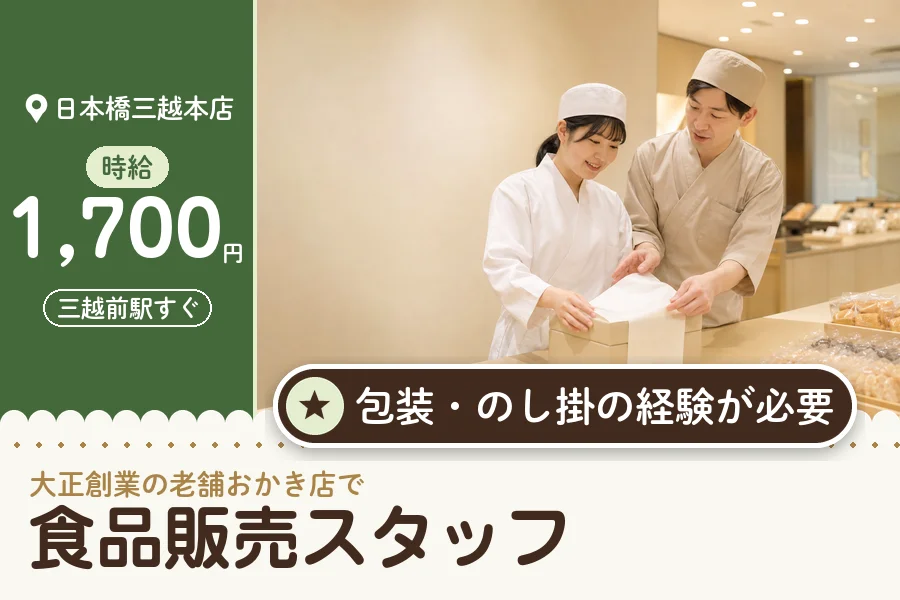 株式会社アクトプラス 販売事業部の派遣社員の求人画像１