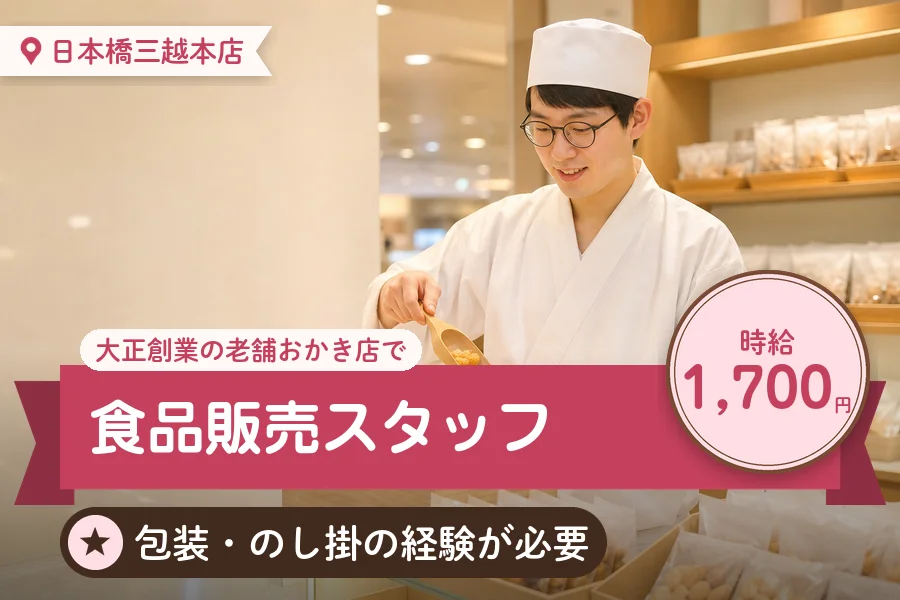 株式会社アクトプラス 販売事業部の派遣社員の求人画像１