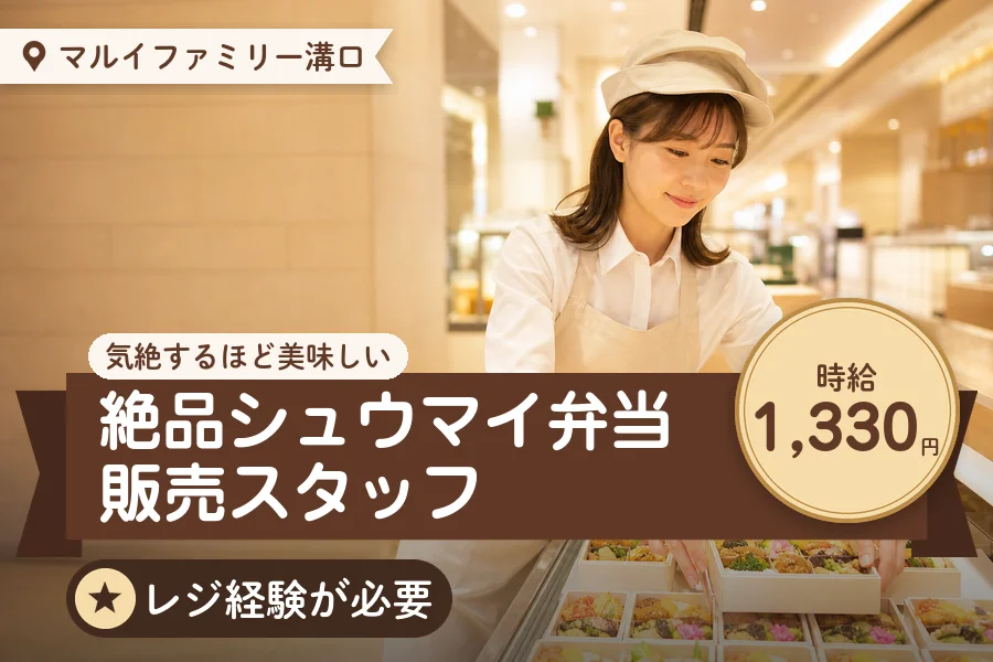 株式会社アクトプラス 販売事業部の派遣社員の求人画像１