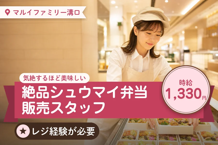 株式会社アクトプラス 販売事業部の派遣社員の求人画像１
