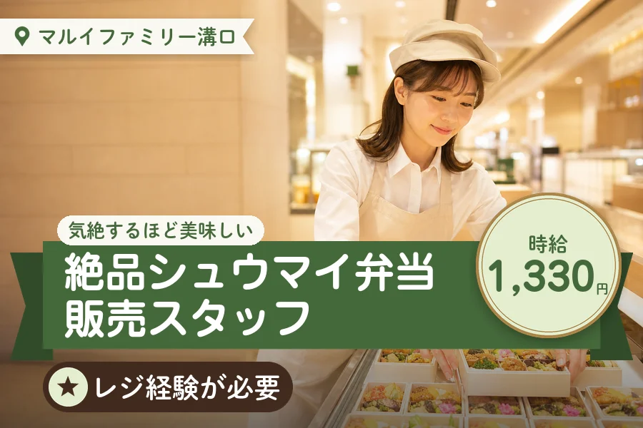 株式会社アクトプラス 販売事業部の派遣社員の求人画像１