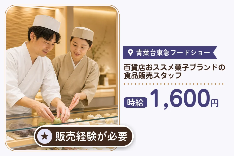 株式会社アクトプラス 販売事業部の派遣社員の求人画像１