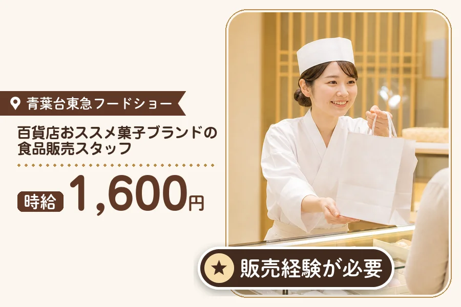 株式会社アクトプラス 販売事業部の派遣社員の求人画像１