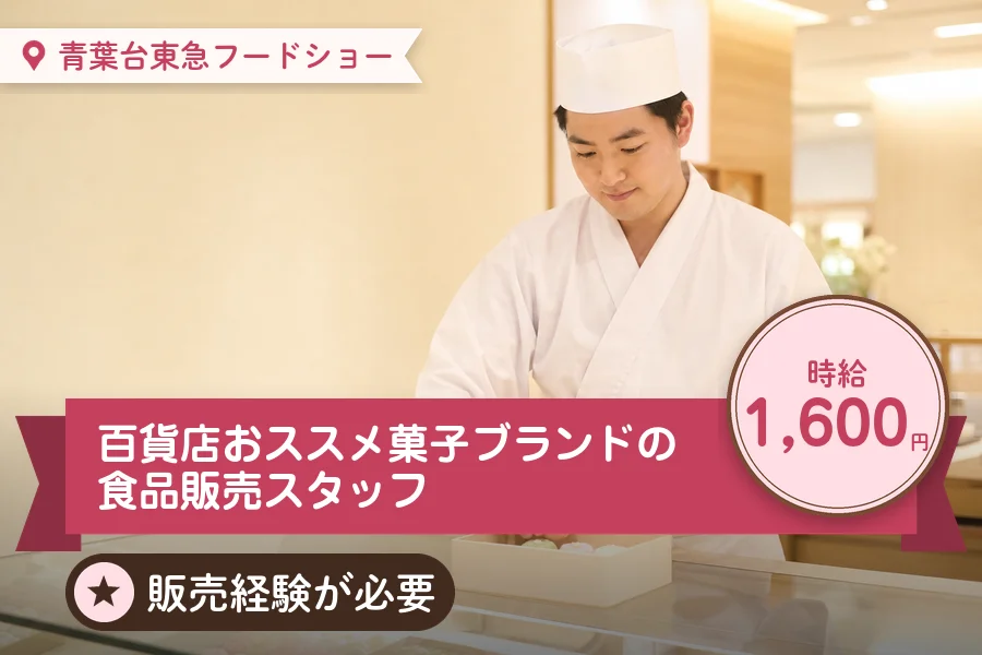 株式会社アクトプラス 販売事業部の派遣社員の求人画像１