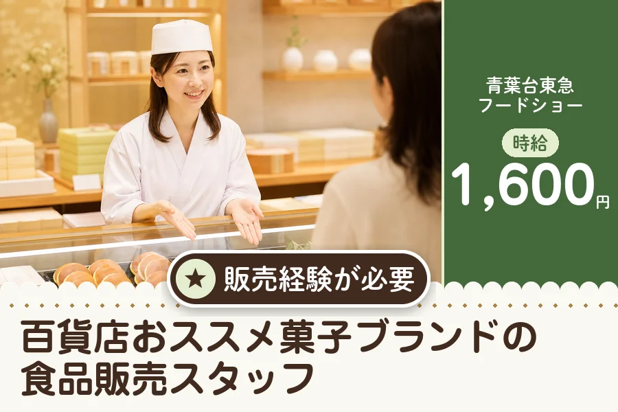 株式会社アクトプラス 販売事業部の派遣社員の求人画像１