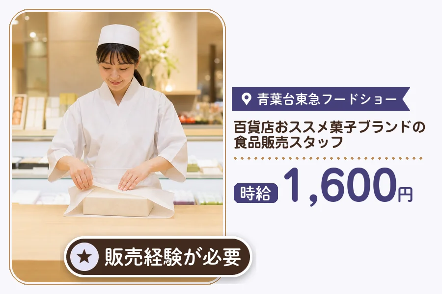 株式会社アクトプラス 販売事業部の派遣社員の求人画像１